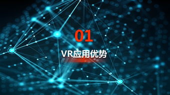 年終采購寶典 芬萊VR產品手冊與技術開發指南
