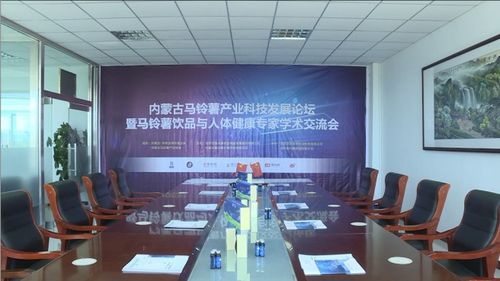 百瑞眾康 以科技締造精品，服務人類健康——馬鈴薯產業技術服務的迅猛發展