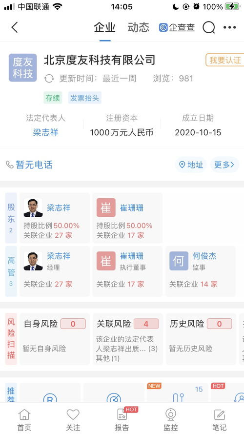 網盤運營主體變更通知 后續(xù)服務將由度友科技全面承接
