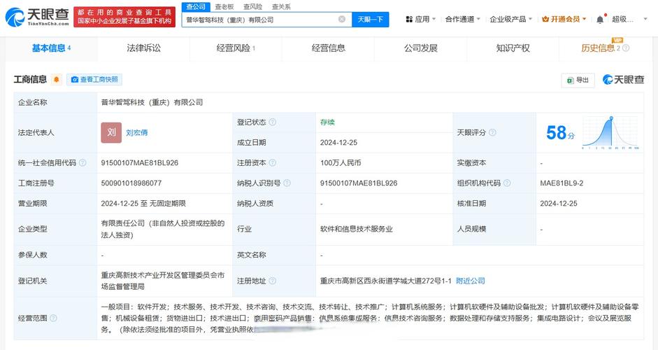中電太極落子重慶，普華智駕科技開(kāi)啟智能駕駛數(shù)據(jù)新篇章
